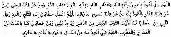 fitnelerin_serrinden_allha_siginmak_icin_dua.jpg